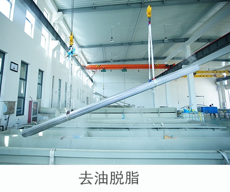 去油脱脂